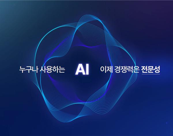 AI 크리에이터 과정 안내 (SBS 아카데미)